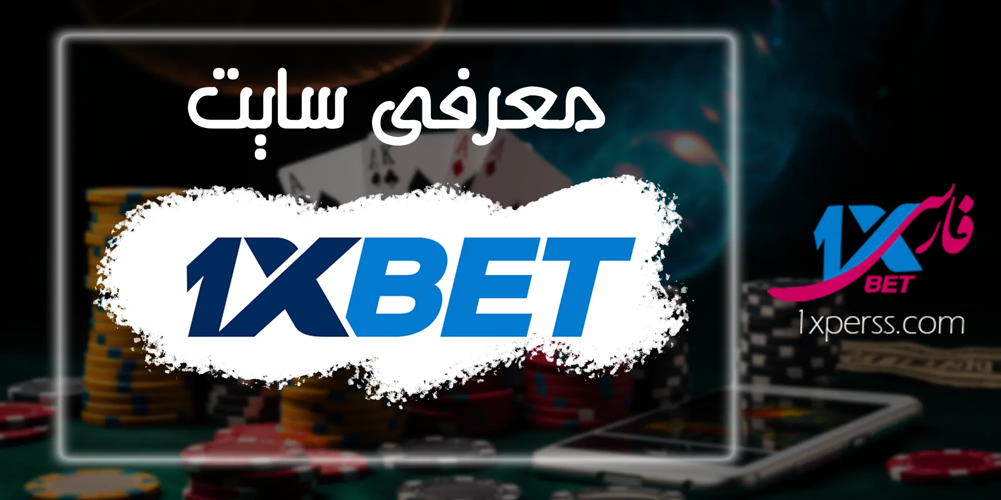 وان ایکس بت