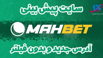 ماه بت mahbet