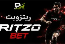 ریتزوبت RitzoBet