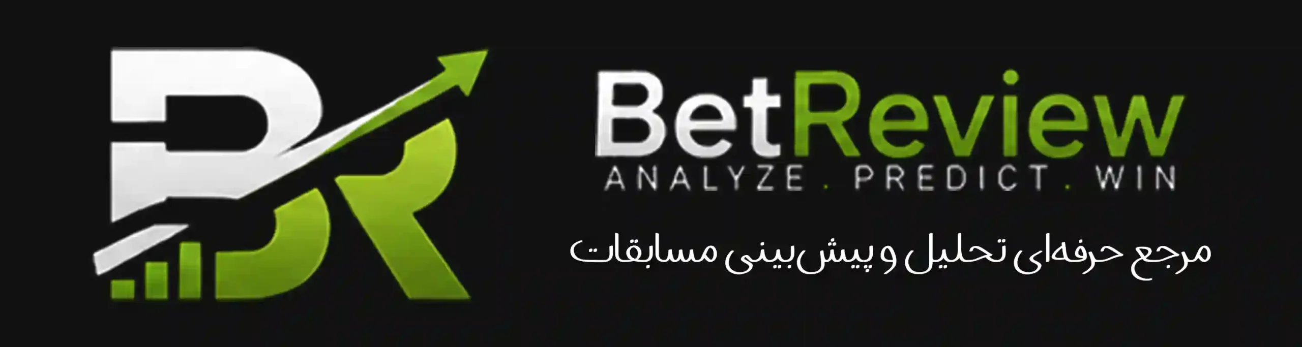 بت ریوایو